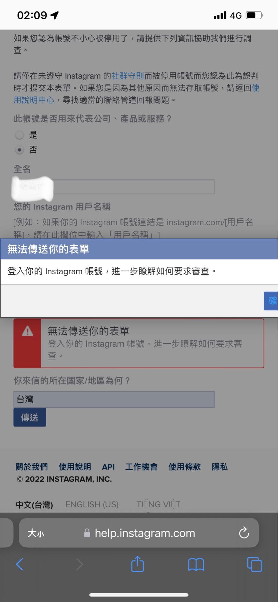 FB被盜導致IG也被停用救救我😭 - 心情板| Dcard