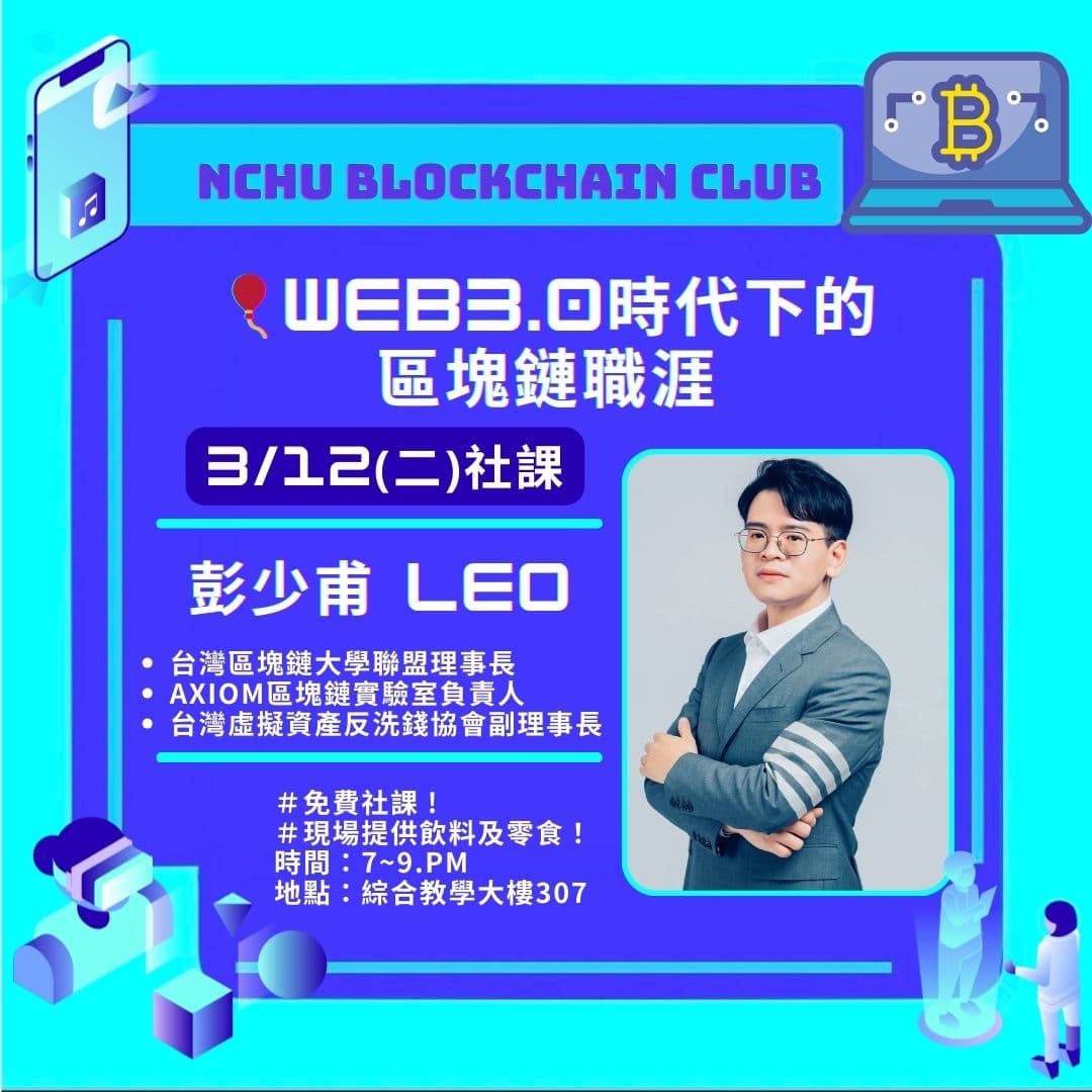 區塊鏈原理的相關討論與真實心得｜Dcard