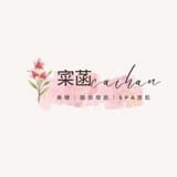 寀菡