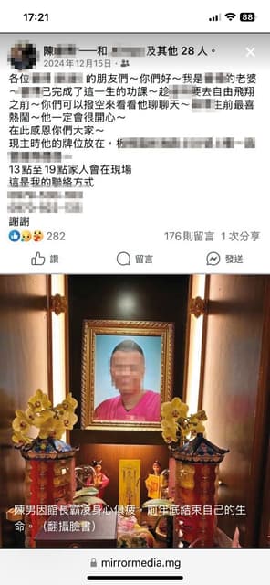 館長爭議直播洩前科個資 遭控霸凌賓士哥害輕生 - 閒聊板 | Dcard