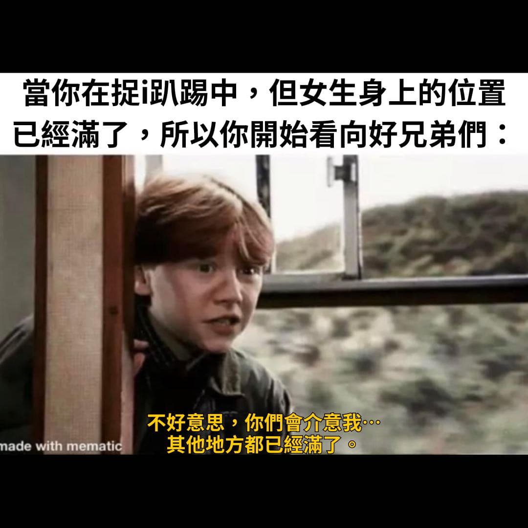 #翻譯 兄弟急用 - 梗圖板 | Dcard
