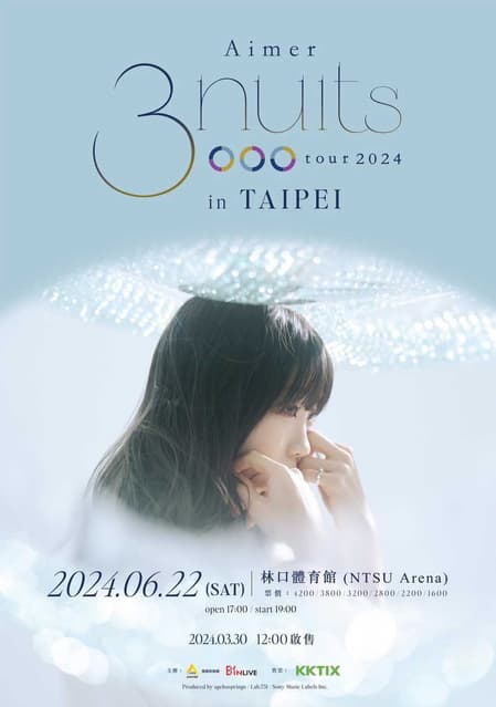 無聊就簡單推薦一個歌手-Aimer #真心話大告白 - webtoon忠粉 (@f11111) | Dcard