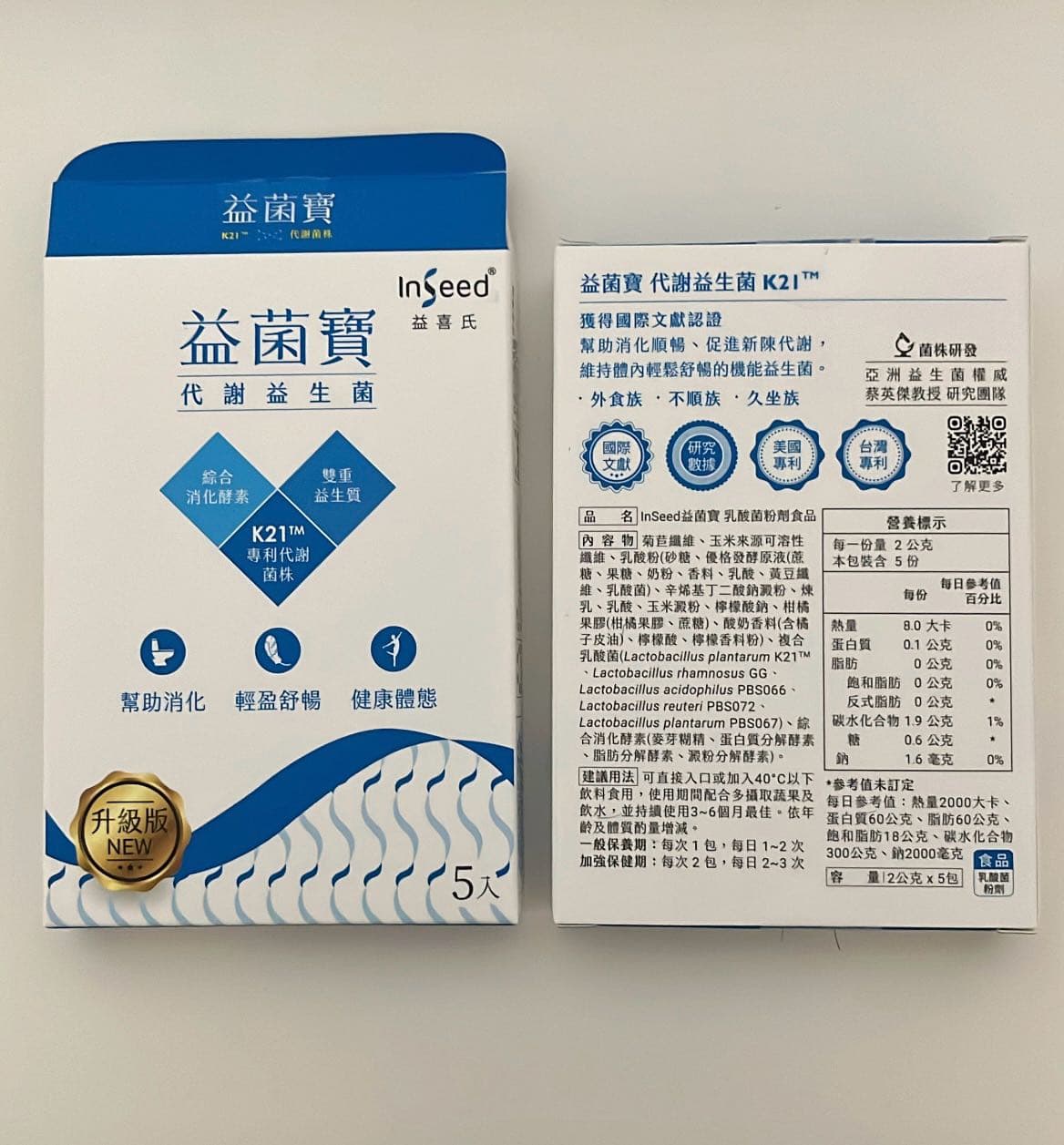 消化順暢的好幫手💕InSeed益喜氏 【益菌寶】K21代謝益 megapx