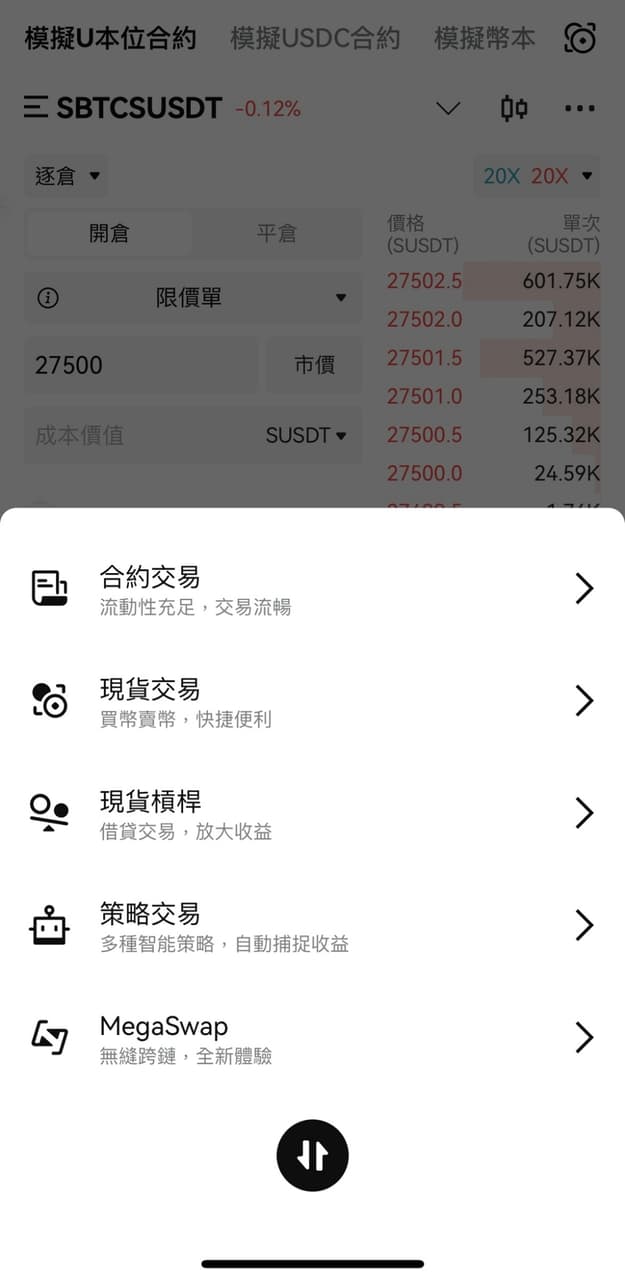 Bitget 新手教學，持倉BGB 免費領取空投- 區塊鏈板| Dcard