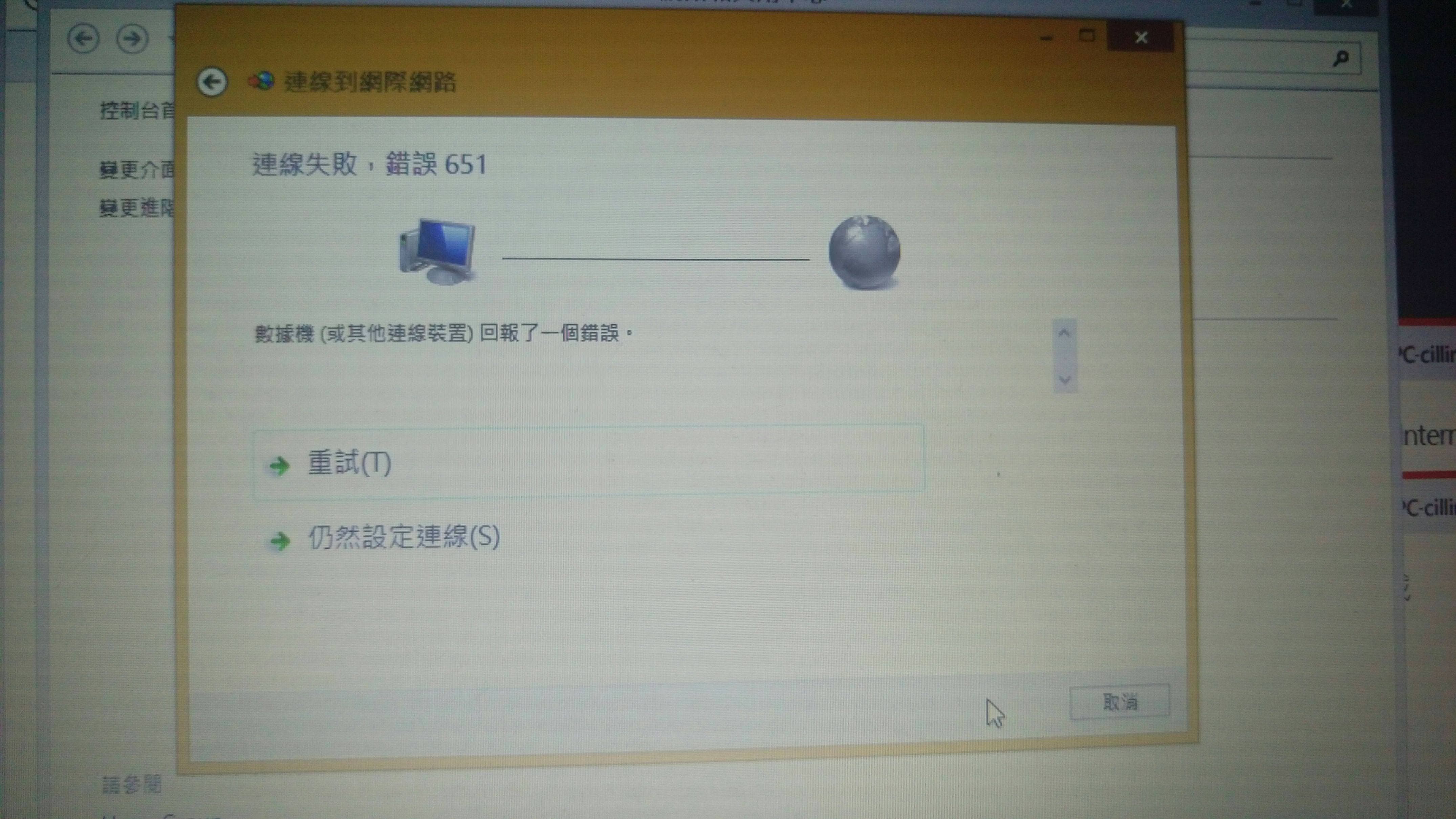 問網路連不上- 3C板| Dcard
