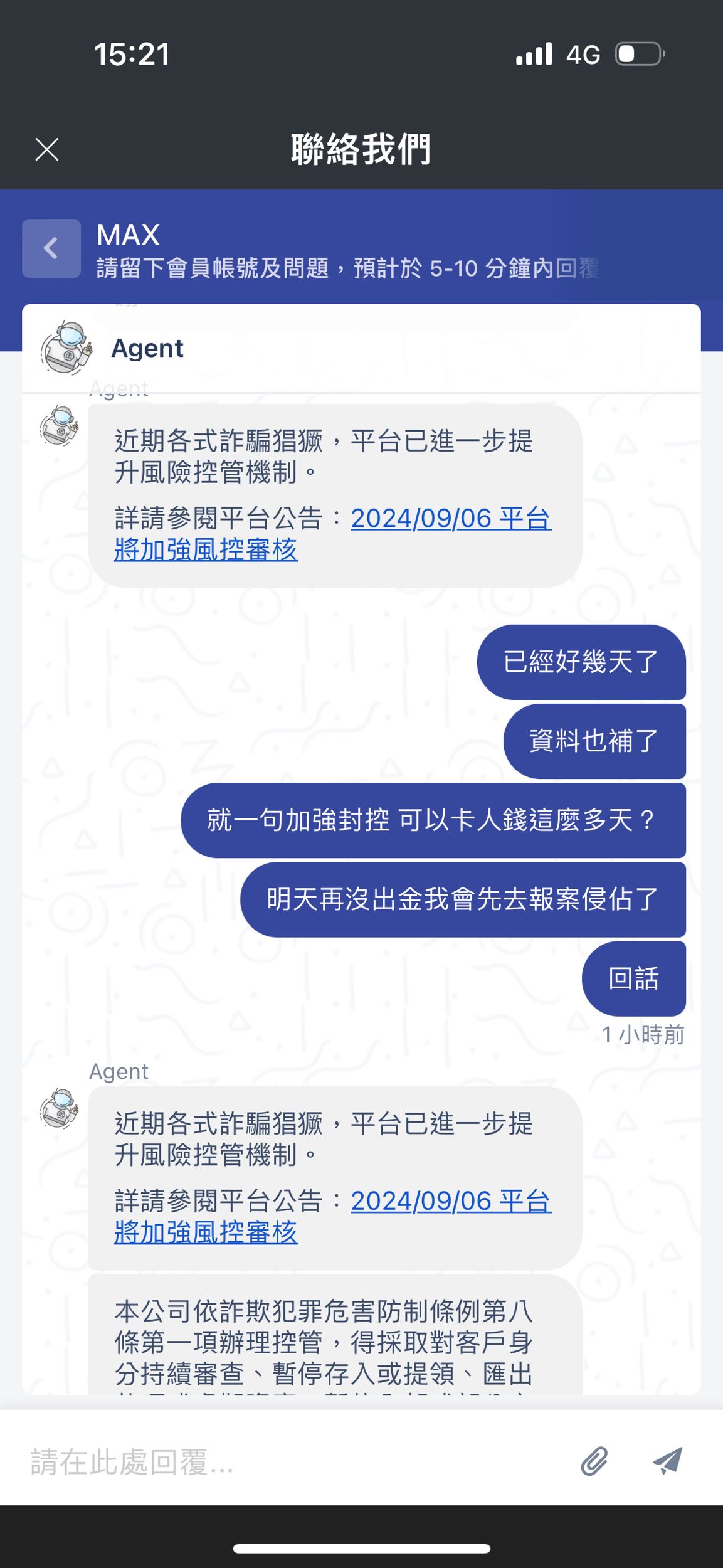 MAX交易所無故惡意卡客戶錢- 區塊鏈板| Dcard