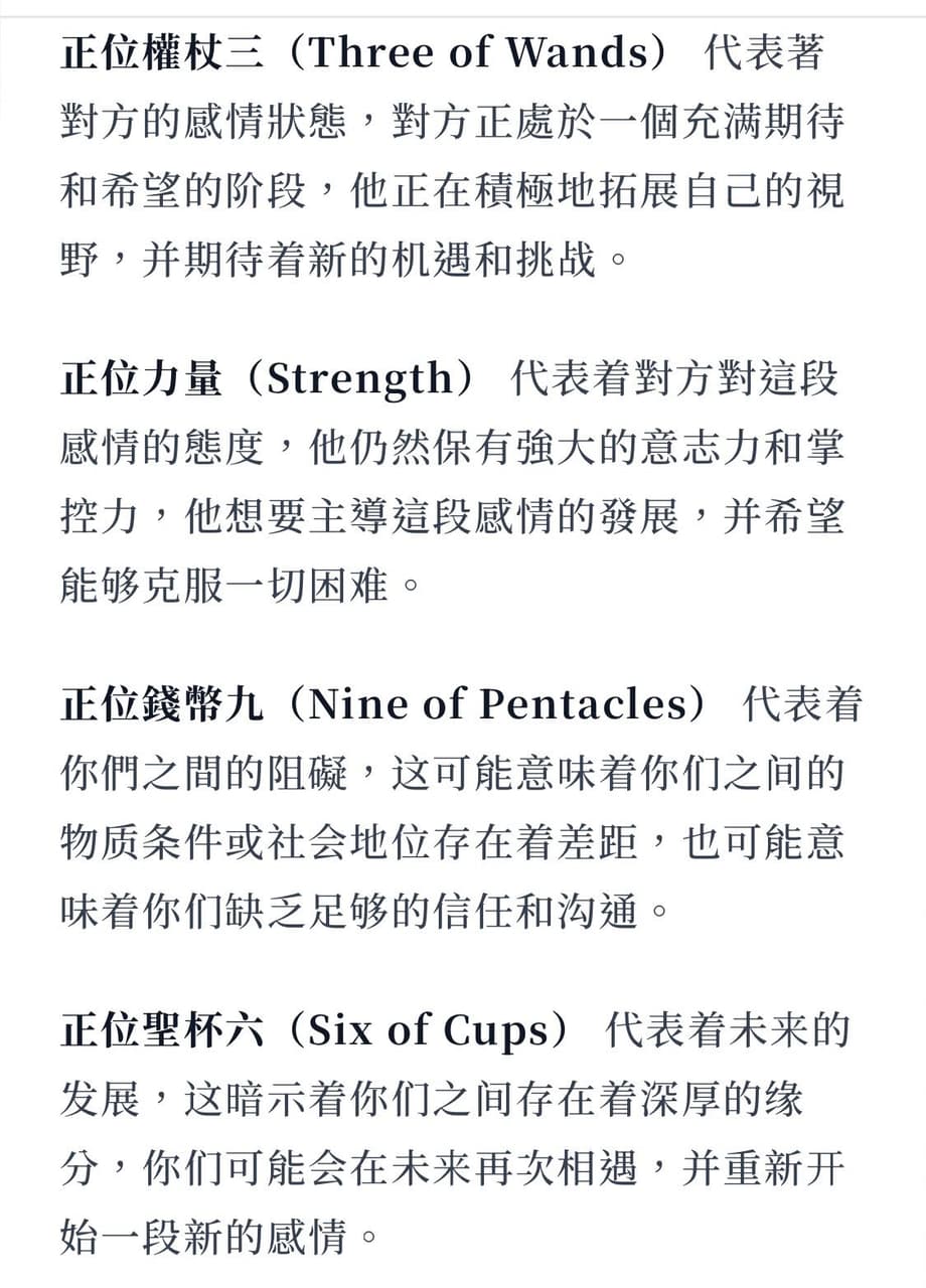 閒聊塔羅ai的回答準確度有多高呢？ - 塔羅板| Dcard