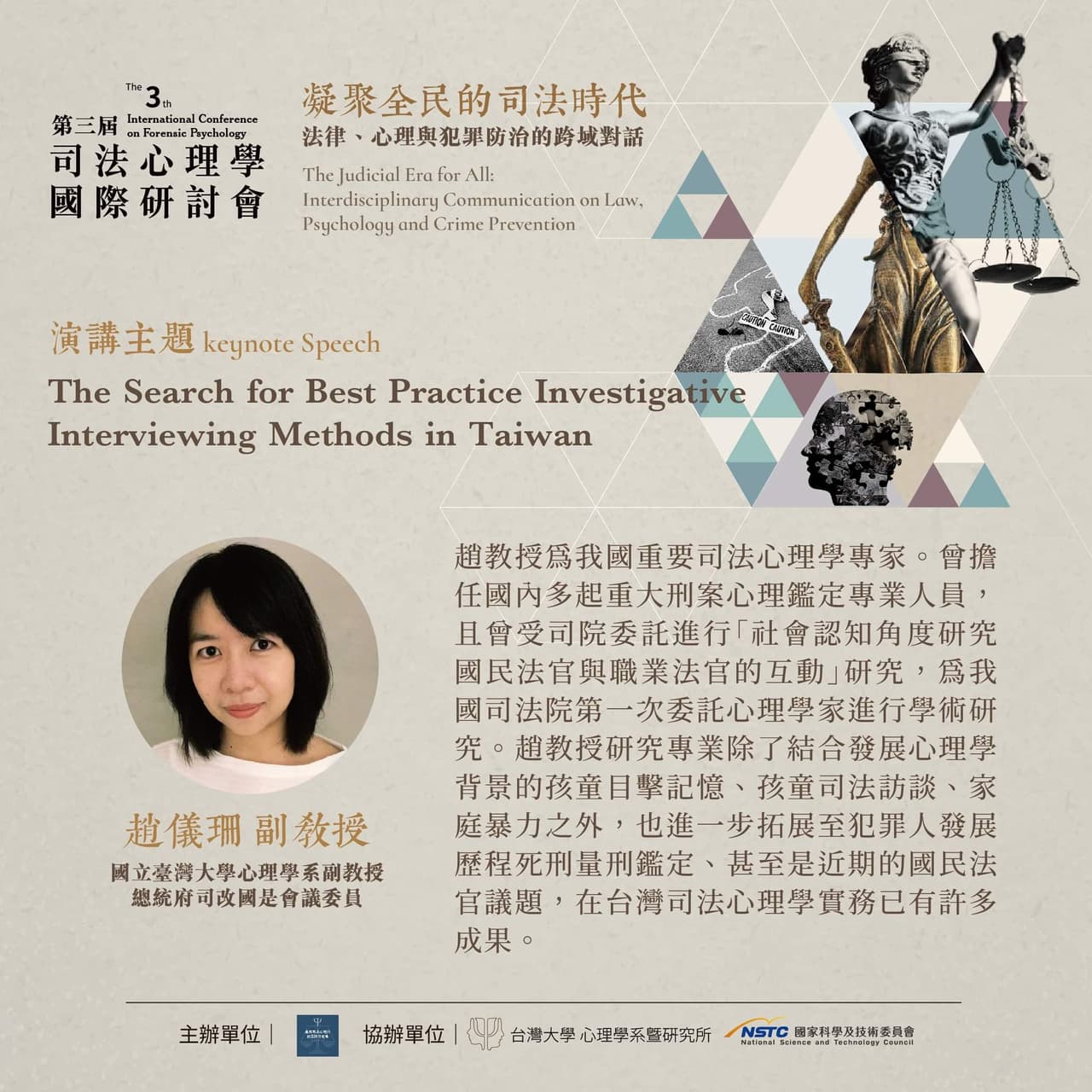 犯罪防治的最新討論 | Dcard