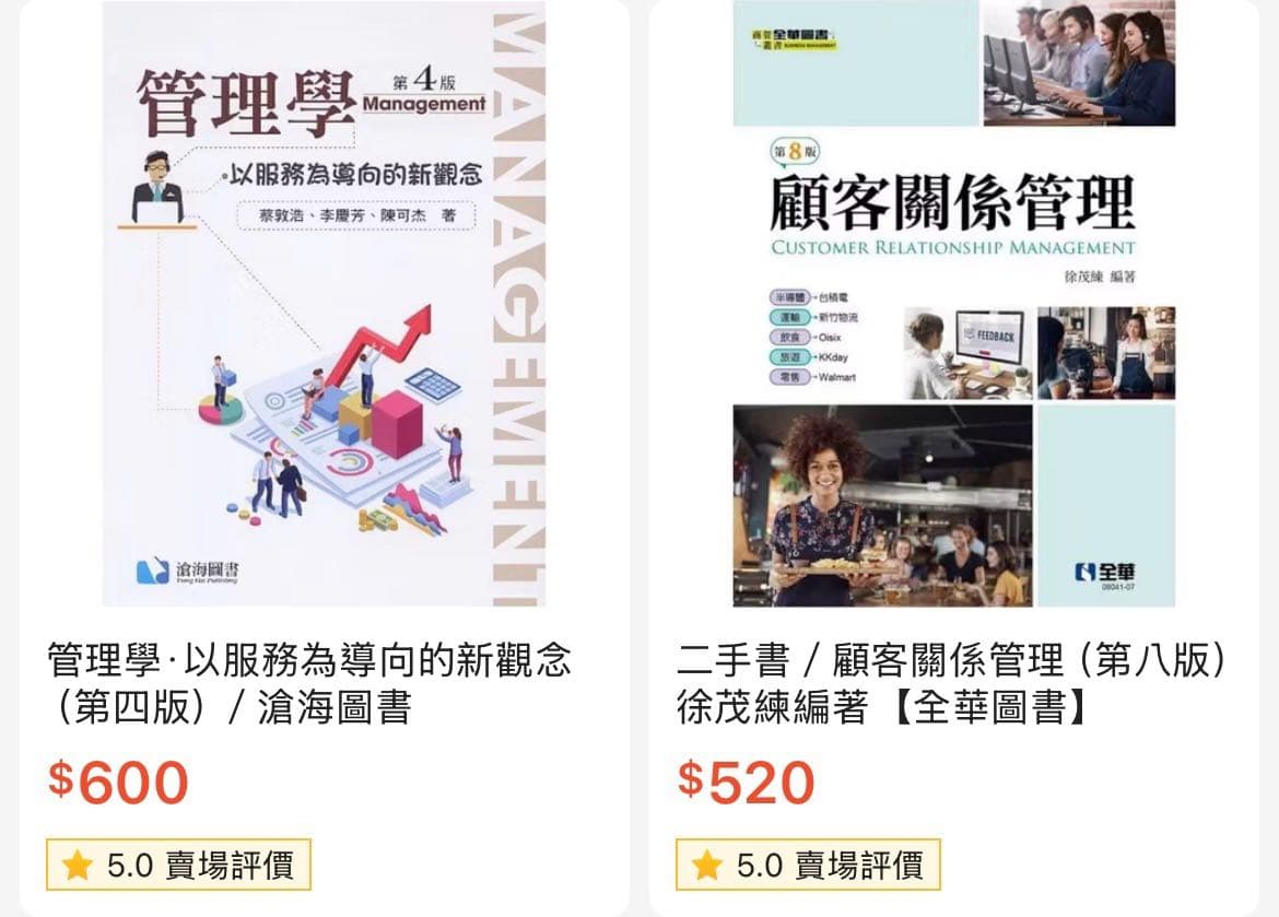 想問行銷系的學弟妹有人需要這幾本書嗎？ - 亞東科技大學板 | Dcard
