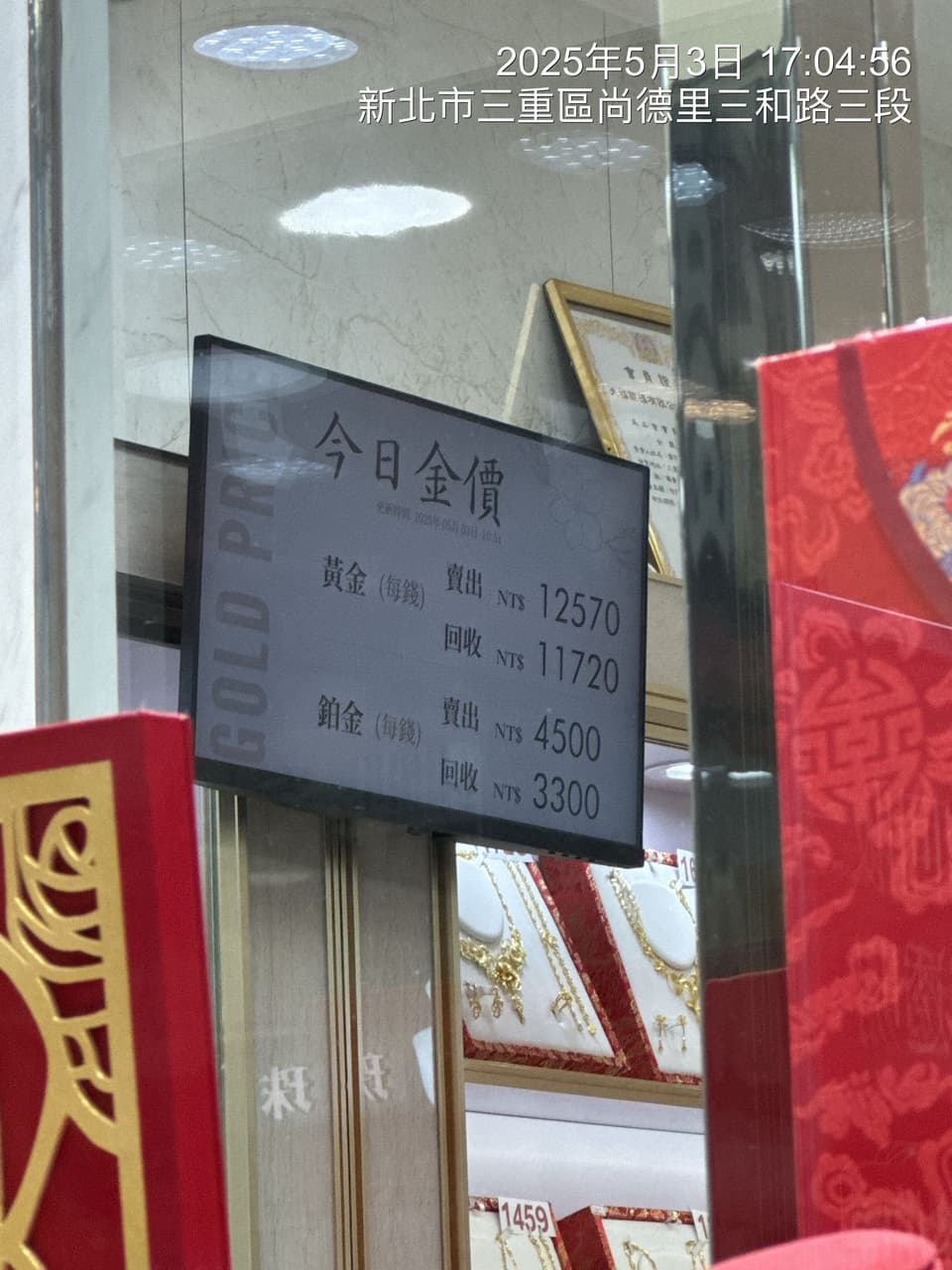 問題台中推薦買賣黃金的銀樓- 珠寶飾品板| Dcard