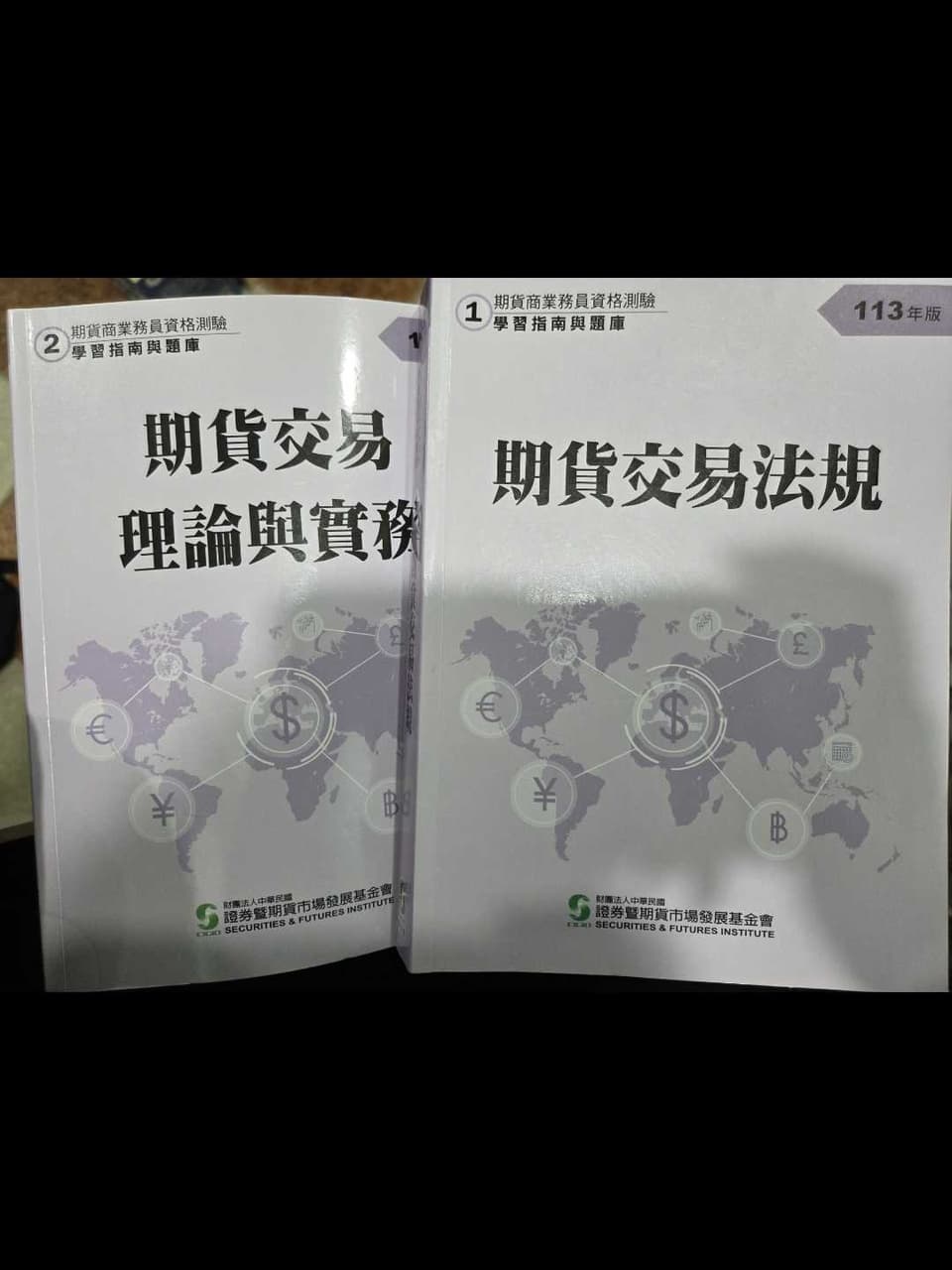 售期貨商業務員題庫- 金融板| Dcard