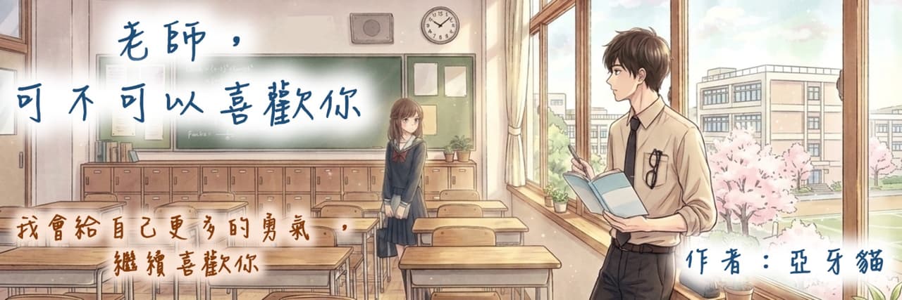 亞牙貓
