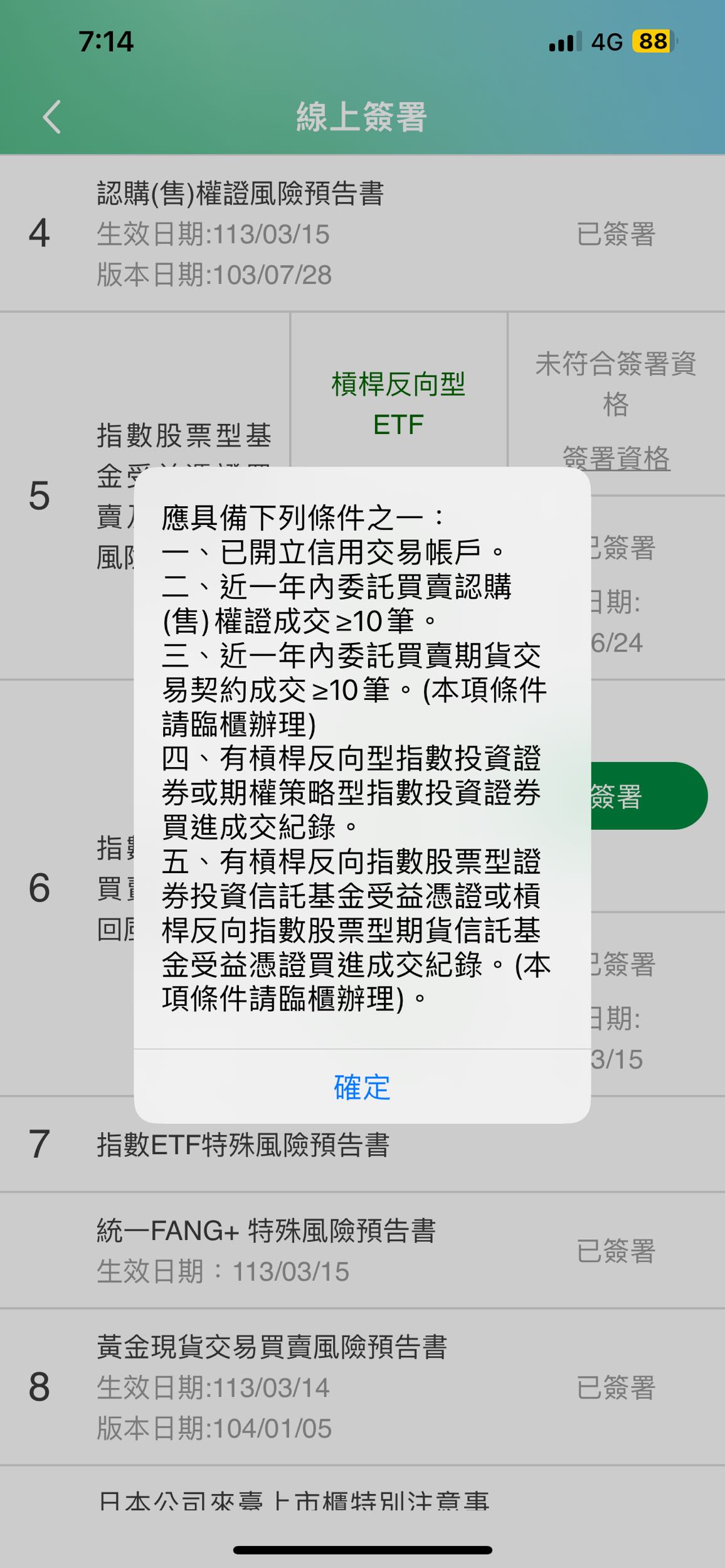 想問線上簽署- 理財板| Dcard