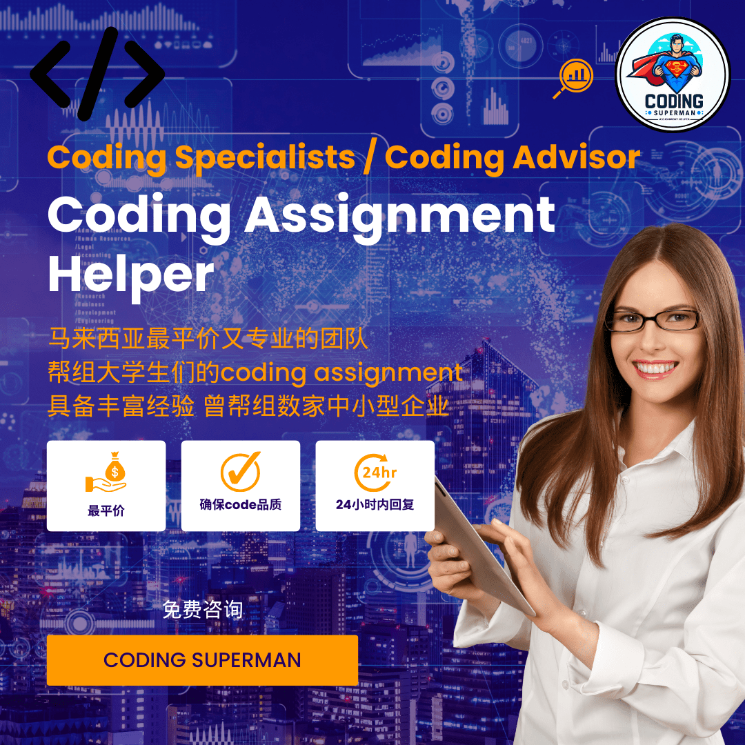 提供实际得解决方案 (CS & IT Coding Assignment Helper) - MY_Learning板 | Dcard