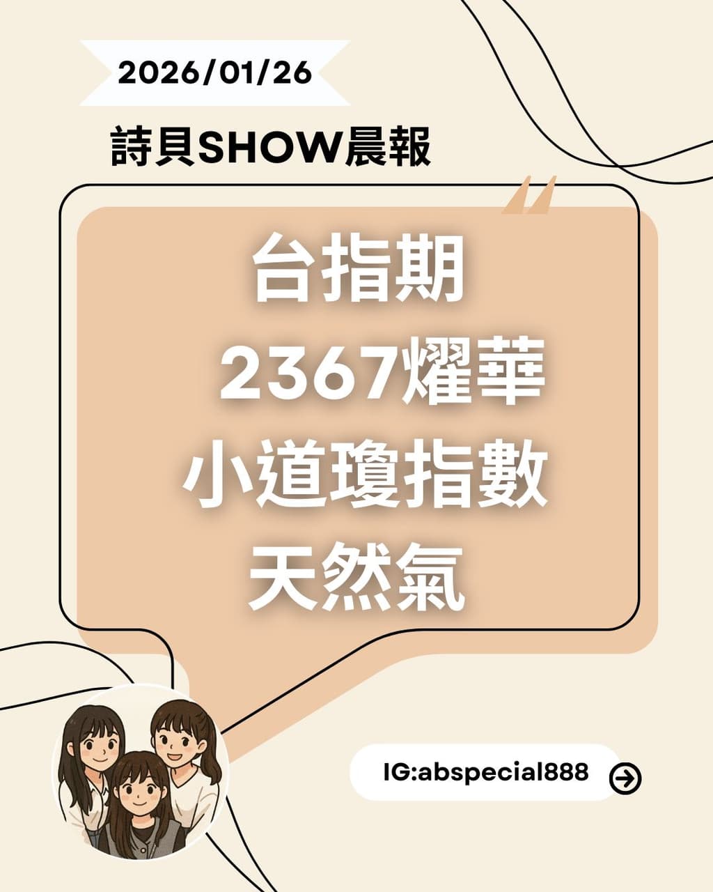 1/26晨報「台指期、燿華期貨、小道瓊指數期貨、天然氣期貨」 - 理財板| Dcard