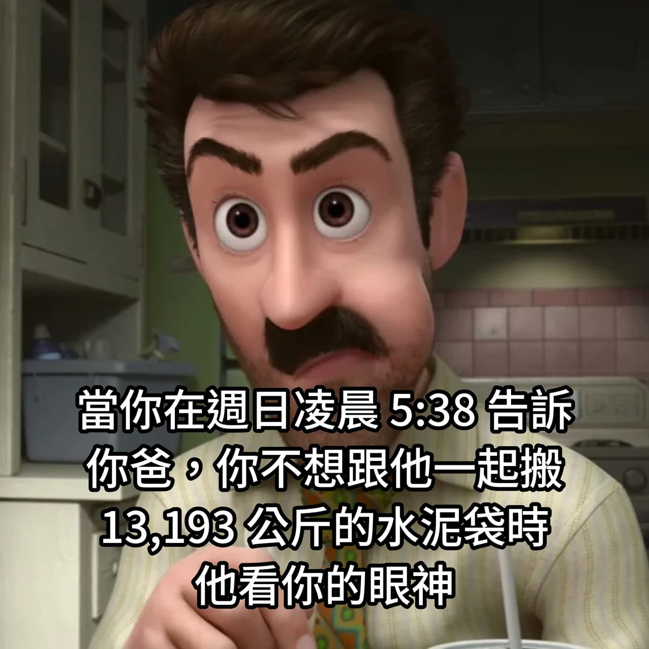 #翻譯 叫不醒的 - 梗圖板 | Dcard