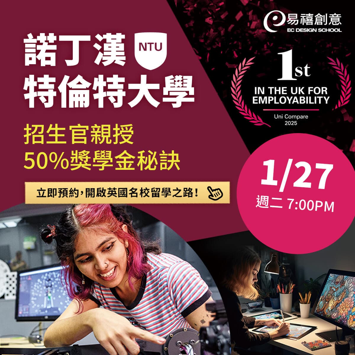 【分享】設計留學一定要懂的事:英國設計系怎麼看作品集? - 易禧創意設計教學中心 (@ecdesignschool) | Dcard