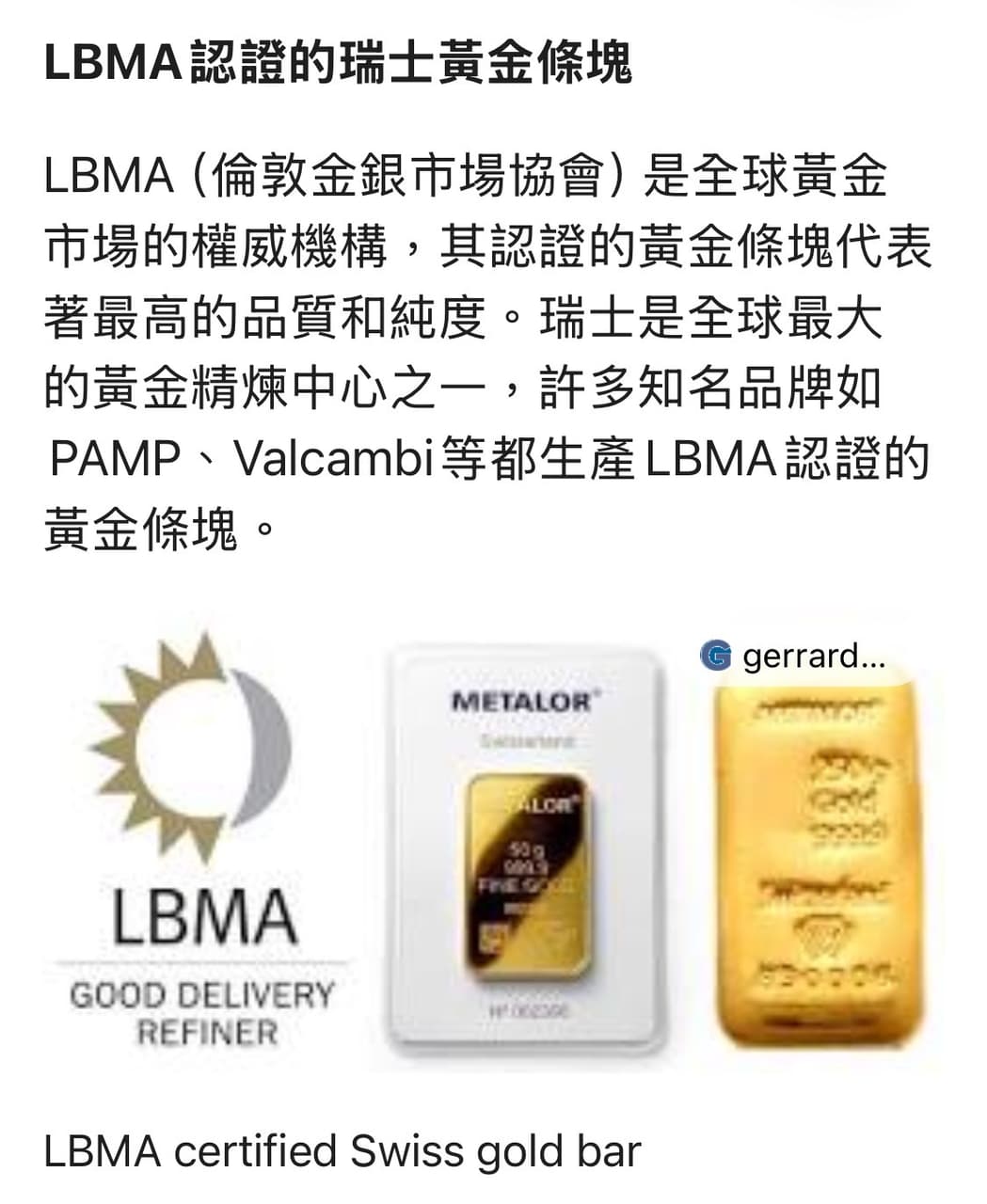 LBMA國際認證金條的優勢》 - 理財板| Dcard