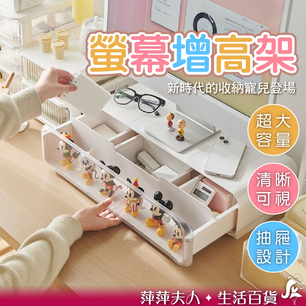 2026【螢幕增高架】推薦：拯救龜脖子！7款桌面收納神器評比- 葛蕾斯(@glassgirl) | Dcard