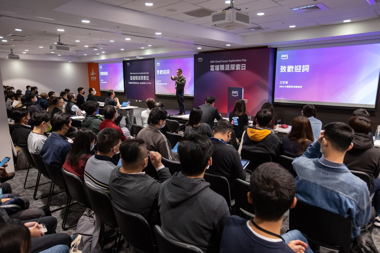 #JS 參加 8/29【AWS 雲端職涯探索日】獲得五折 AWS 考照優惠、免費輔考服務及備考課程 - 前端工程師板 | Dcard