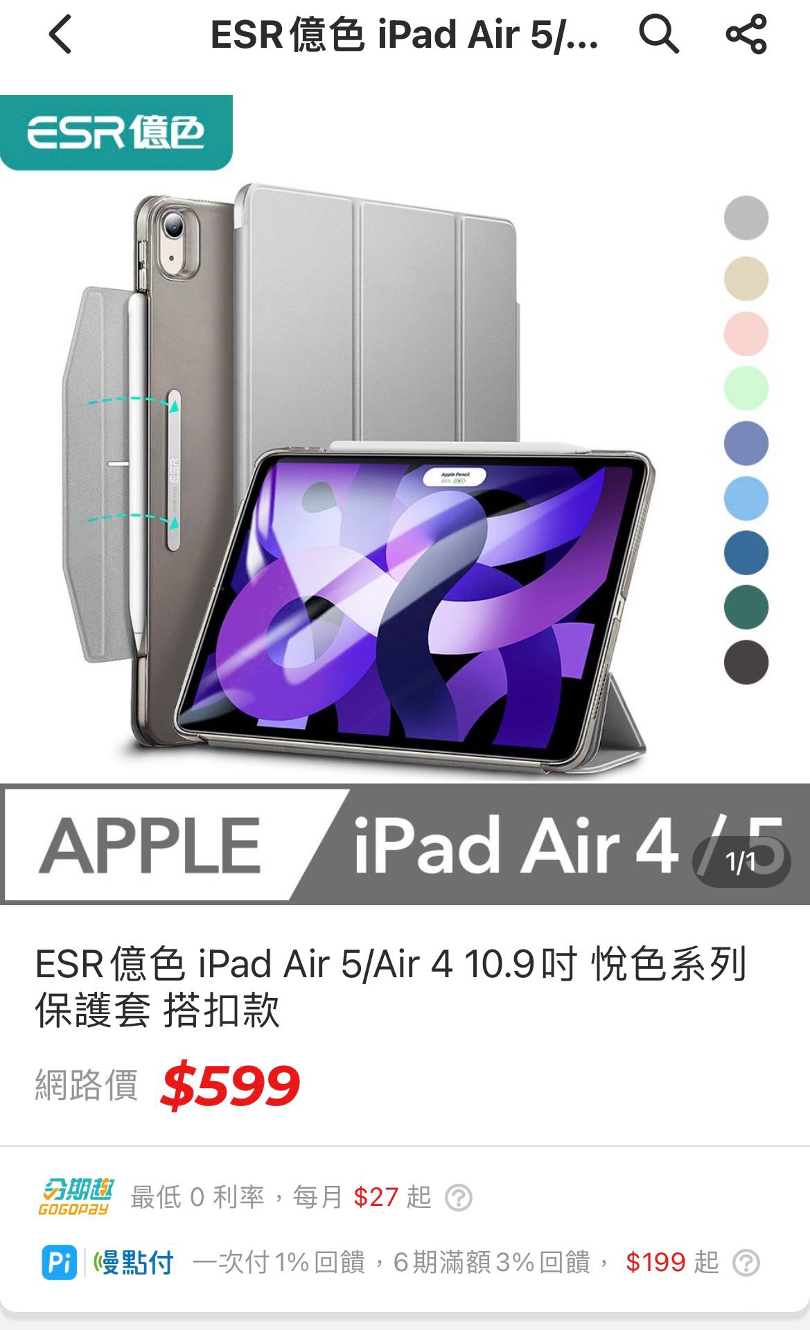 最上の品質な Apple Cellular Air5 iPad care Pencil他付 + タブレット