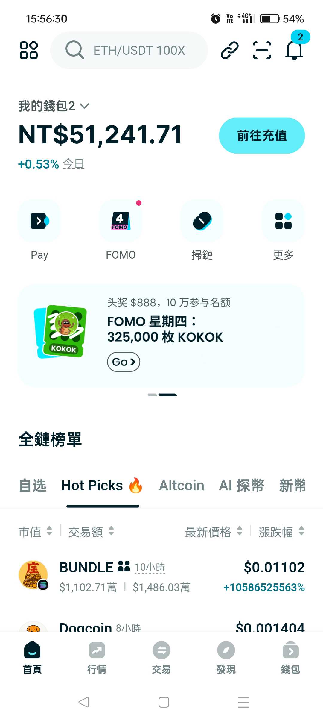 請益#請益請問如何把Bitget Wal錢包的錢轉到BitoPro幣托- 區塊鏈板| Dcard