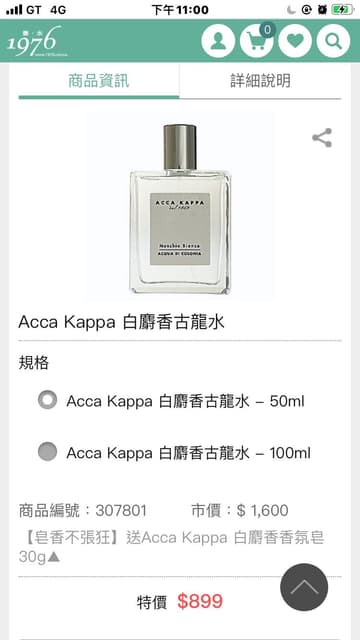 Accra Kappa 白麝香 香氛板 Dcard