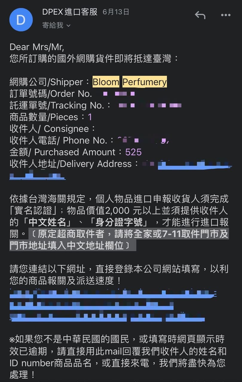 Bloom Perfumery購物心得分享- 不好耶大哥(@champion299792) | Dcard