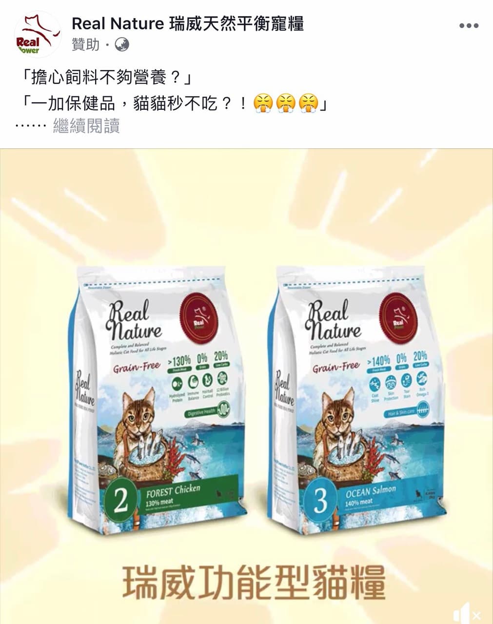 有人買過瑞威功能性飼料嗎？ - 寵物板| Dcard
