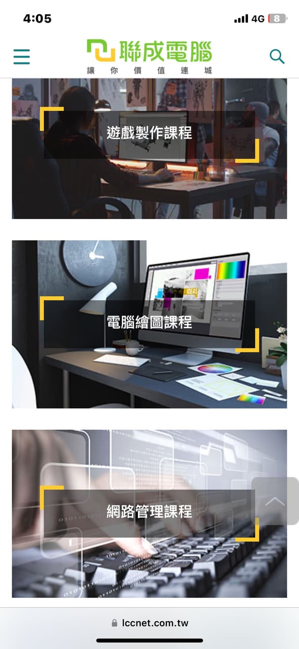 聯成電腦課程轉讓 - 課程板 | Dcard