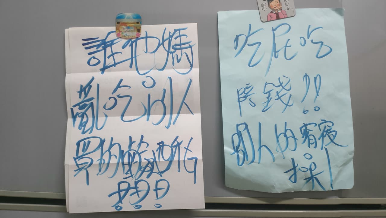 可以不要動我的東西嗎？ - 心情板 | Dcard