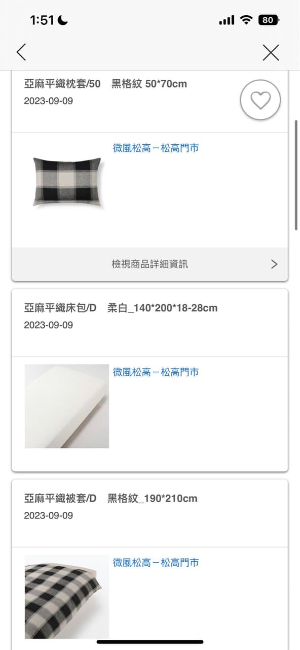 muji-dcard