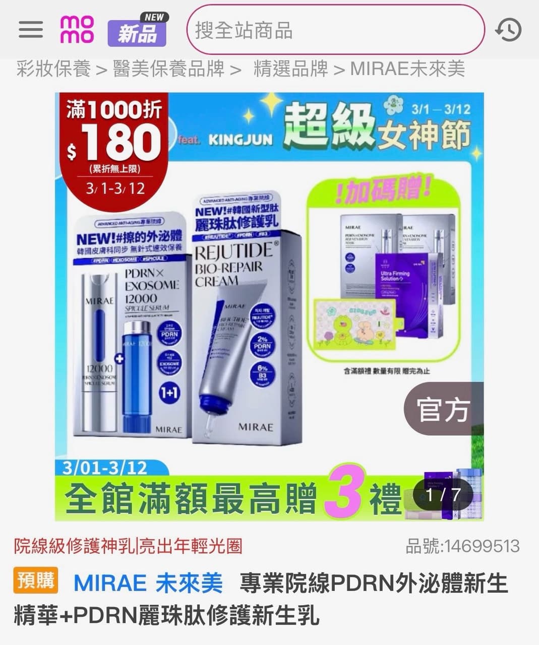 megapx