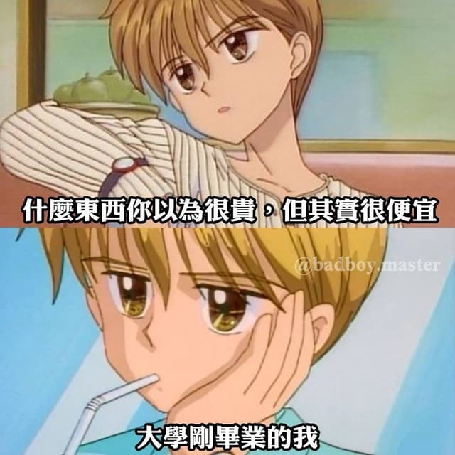 #轉發 對自己太有自信,只會傷得更深 - 梗圖板 | Dcard