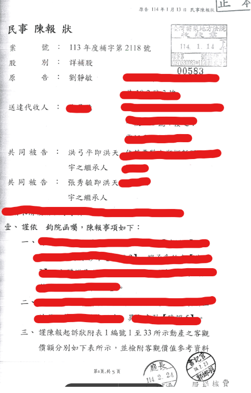 名校院長當小三， 侵門踏戶搶遺產 - 閒聊板 | Dcard