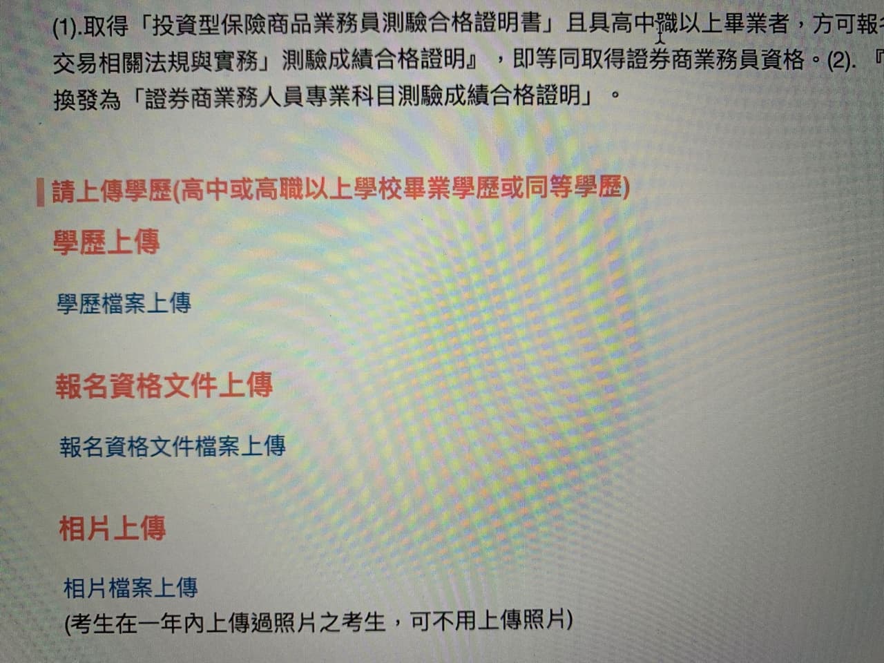 請益初業報名- 考試板| Dcard