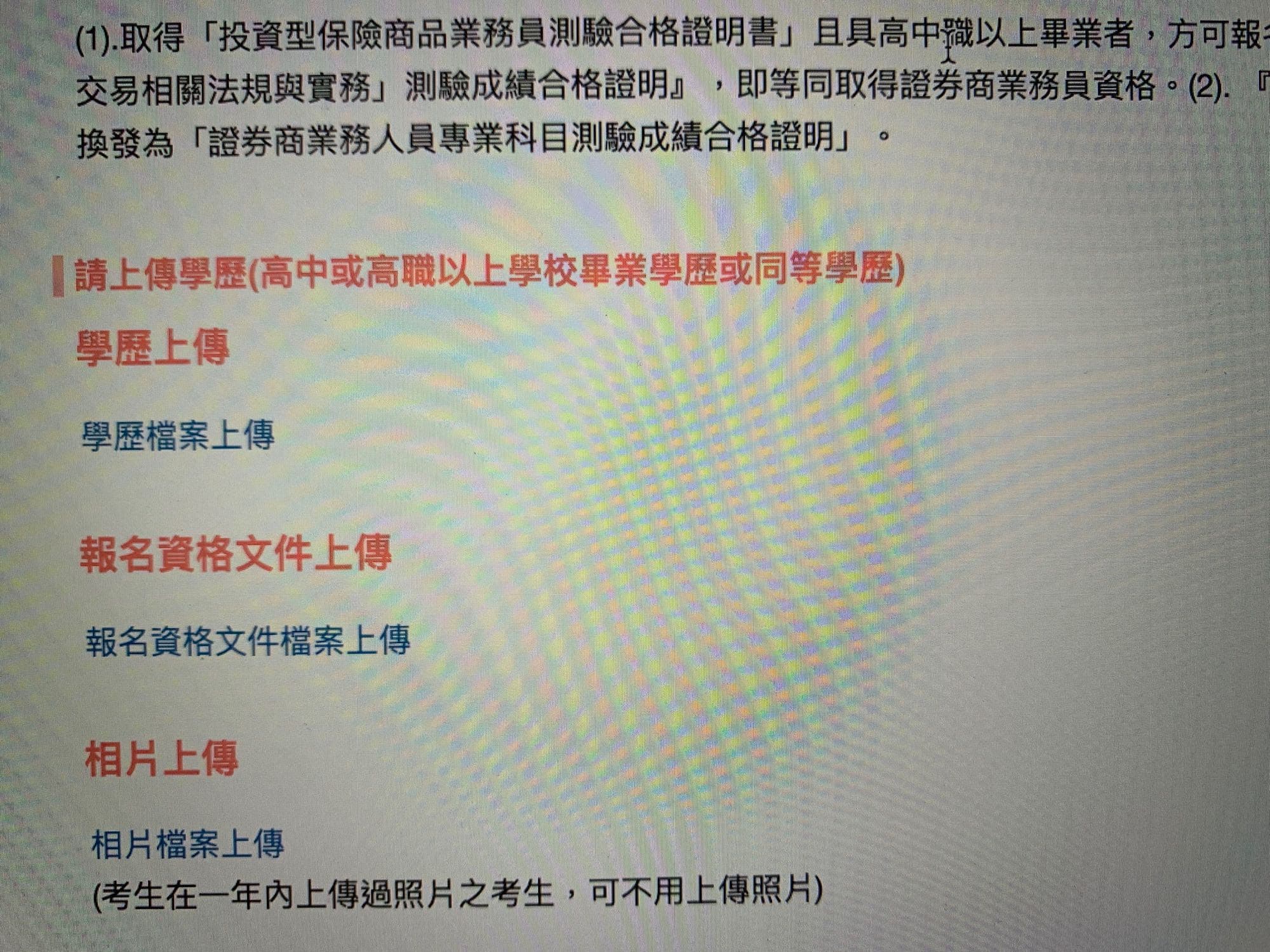 請益初業報名- 考試板| Dcard