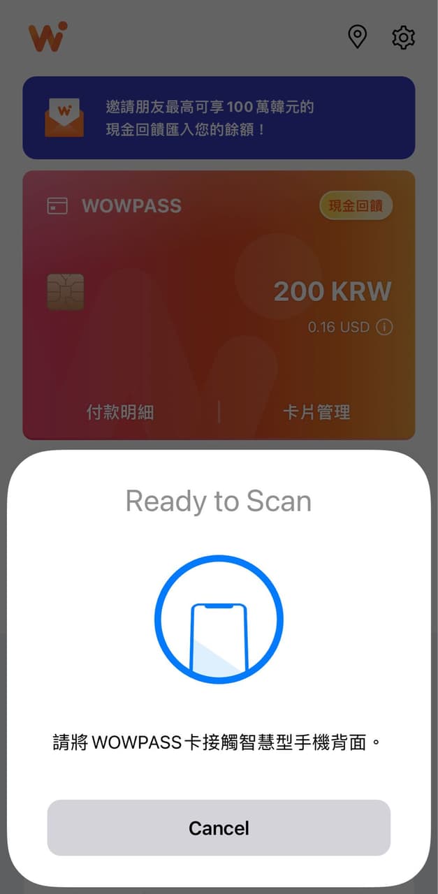分享WOWPASS使用心得🇰🇷 - 韓國旅遊板| Dcard