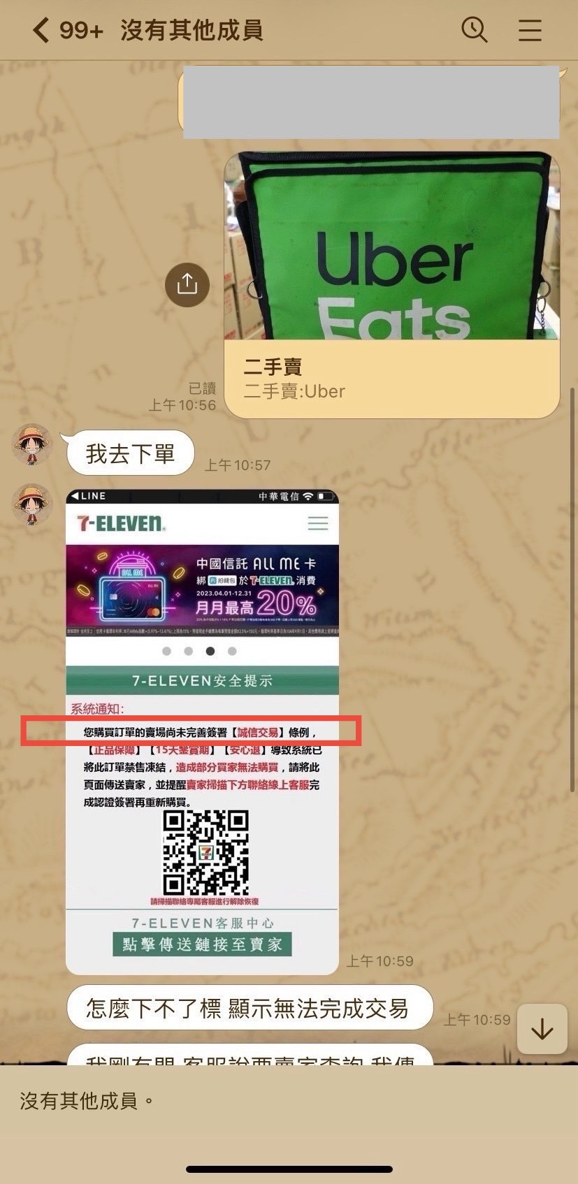 詐騙手法分享| 誠信交易| 行動支付| 雲支付| 驗證碼- 閒聊板| Dcard