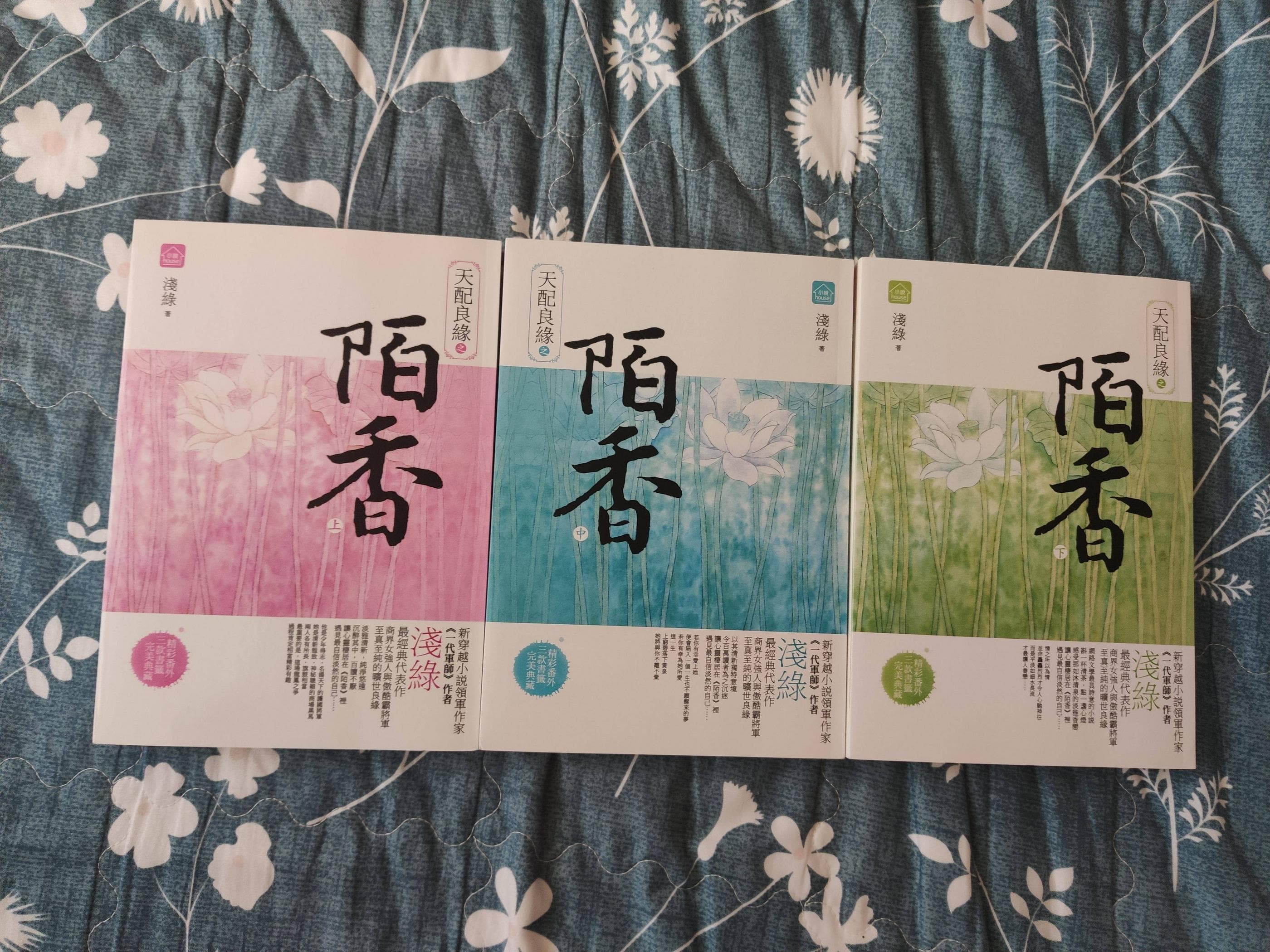 那些讓我廢寢忘食的古裝小說（十四） - 書籍板| Dcard