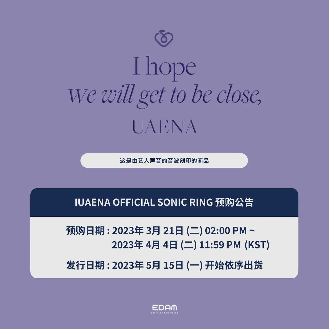 分享IUAENA OFFICIAL SONIC RING - IUAENA板| Dcard