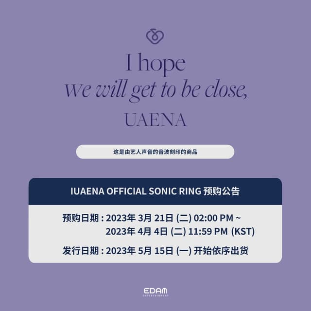 分享IUAENA OFFICIAL SONIC RING - IUAENA板| Dcard