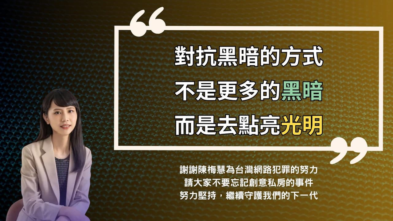 陳梅慧的死，有比猜疑點更重要的事- 逸帆老師(@shinefan) | Dcard