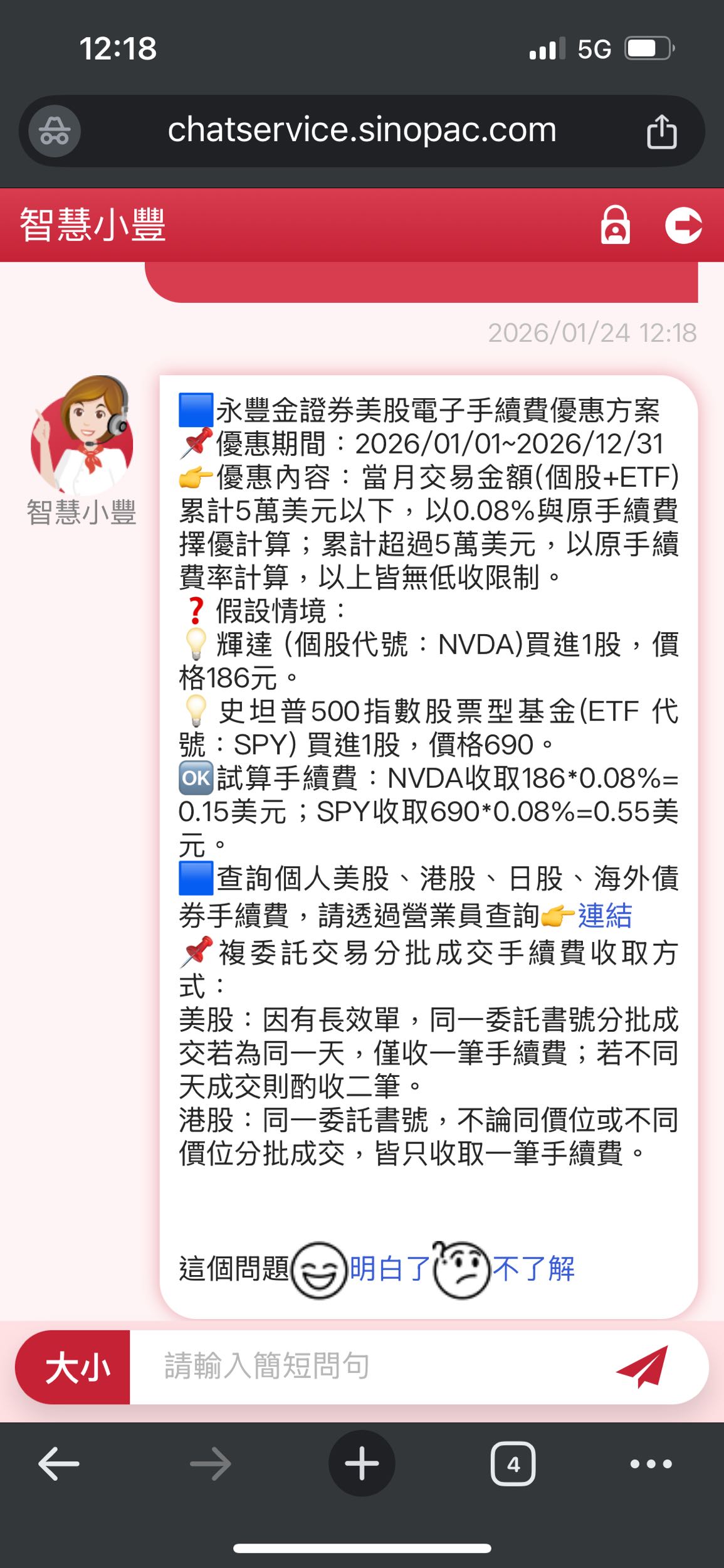 大戶投手續費的相關討論與真實心得｜Dcard