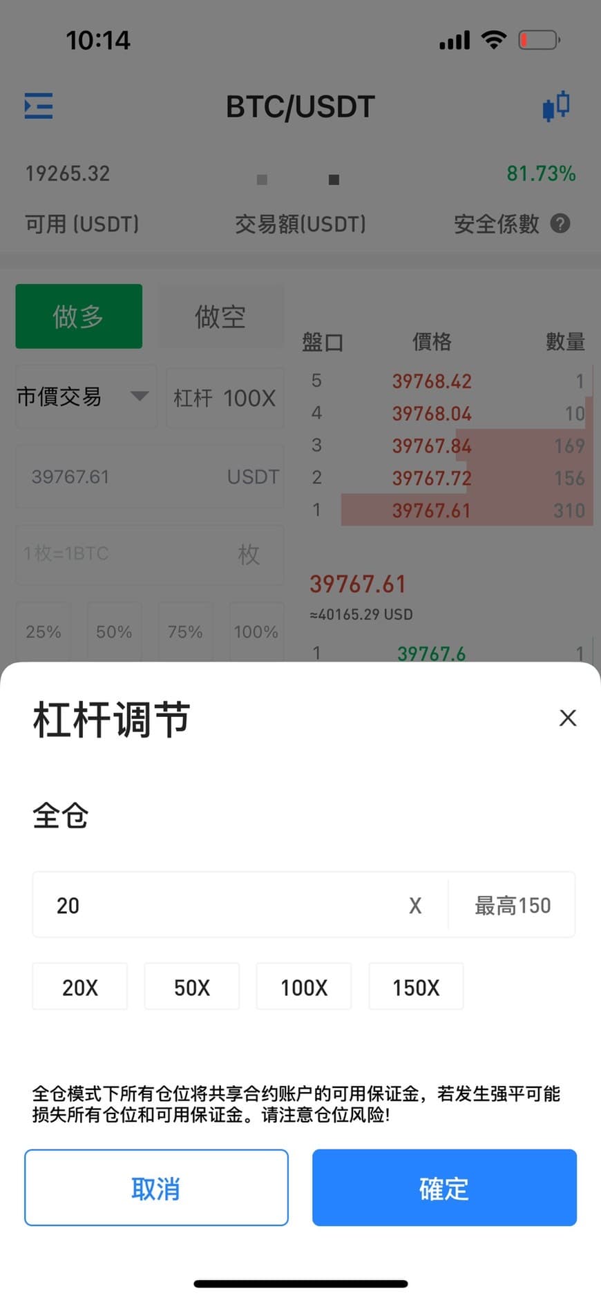 資料整理比特幣100倍槓桿什麼意思？比特幣100倍槓桿怎麼開