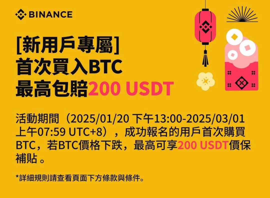 幣安活期借幣完整攻略：新手也能用1.2% 借貸利率賺70% 年化收益？ - 雷司紀RAYSKY (@rayskyinvest) | Dcard