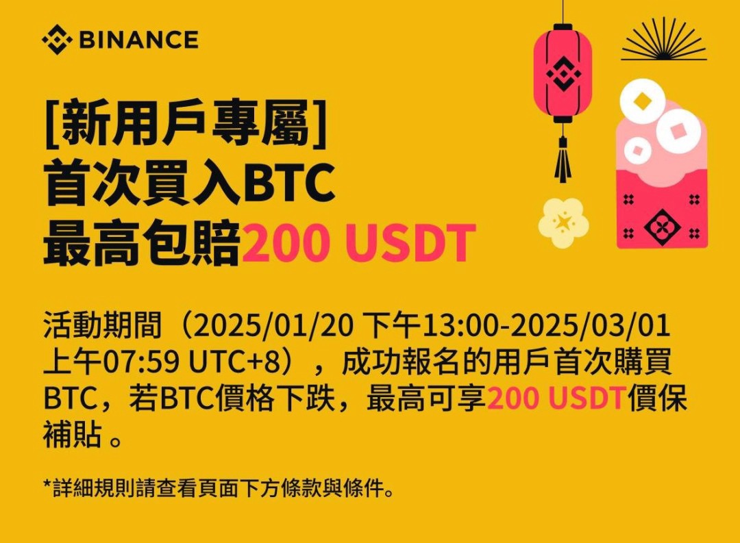 幣安活期借幣完整攻略：新手也能用1.2% 借貸利率賺70% 年化收益？ - 雷司紀RAYSKY (@rayskyinvest) | Dcard