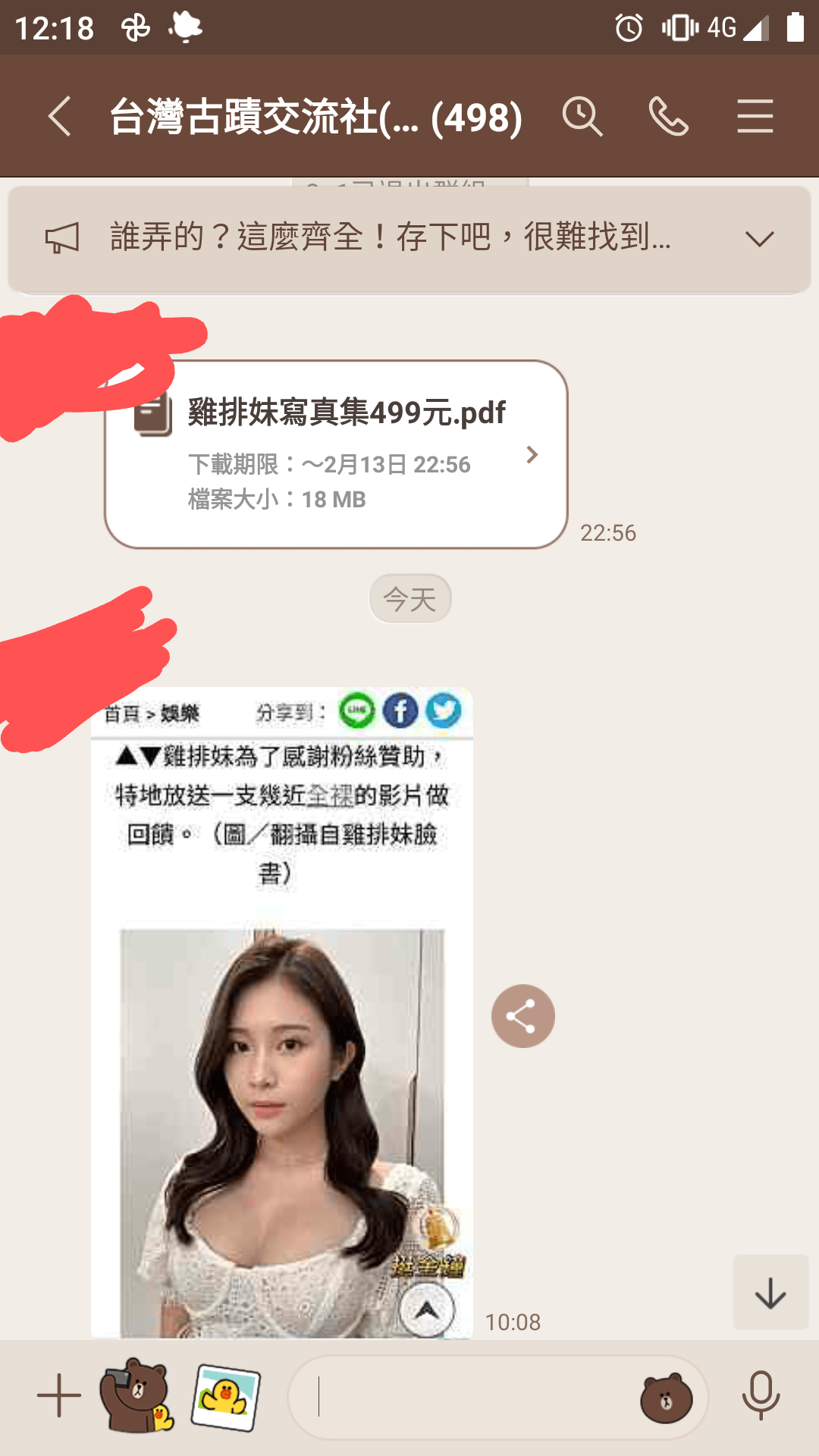 台灣 古蹟 交流 社 line