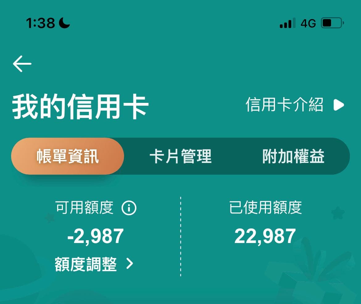 詢問信用卡刷爆了- 信用卡板| Dcard