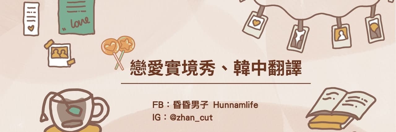 昏昏 HunHun